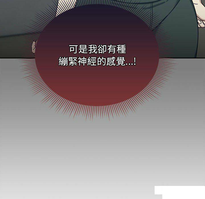 [Manhwa] Welcome to join the fan group Plot, female student#[137P]-40