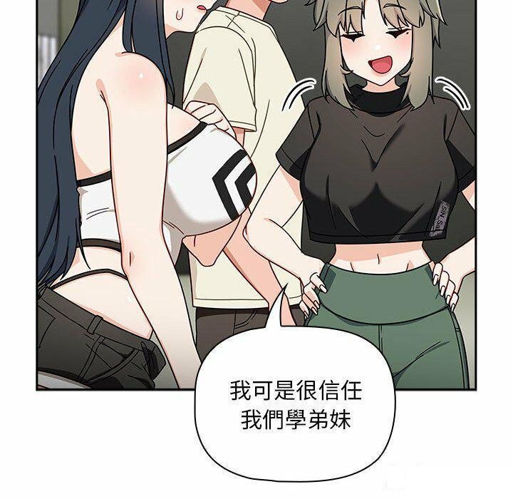 [Manhwa] Welcome to join the fan group Plot, female student#[137P]-42