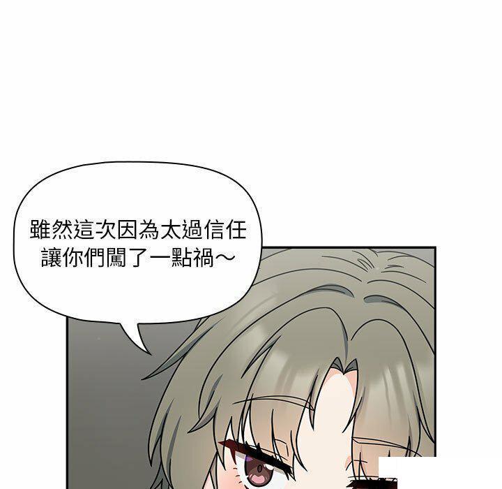 [Manhwa] Welcome to join the fan group Plot, female student#[137P]-43