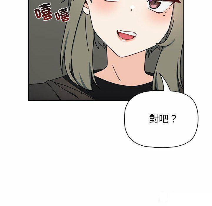 [Manhwa] Welcome to join the fan group Plot, female student#[137P]-44
