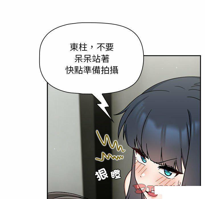 [Manhwa] Welcome to join the fan group Plot, female student#[137P]-45