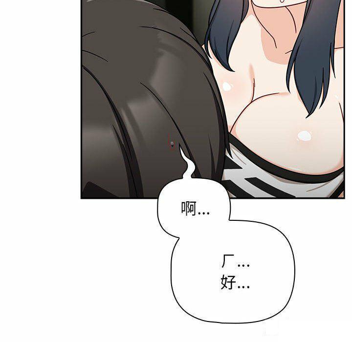 [Manhwa] Welcome to join the fan group Plot, female student#[137P]-46
