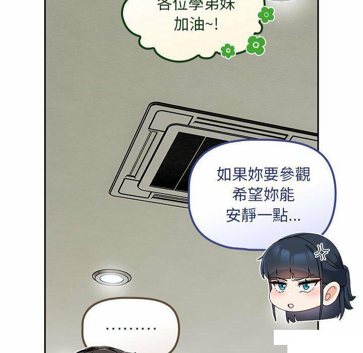 [Manhwa] Welcome to join the fan group Plot, female student#[137P]-48