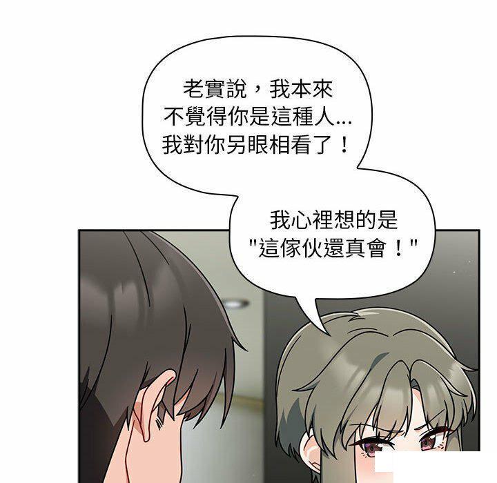 [Manhwa] Welcome to join the fan group Plot, female student#[137P]-58