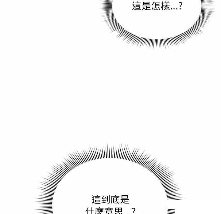 [Manhwa] Welcome to join the fan group Plot, female student#[137P]-73