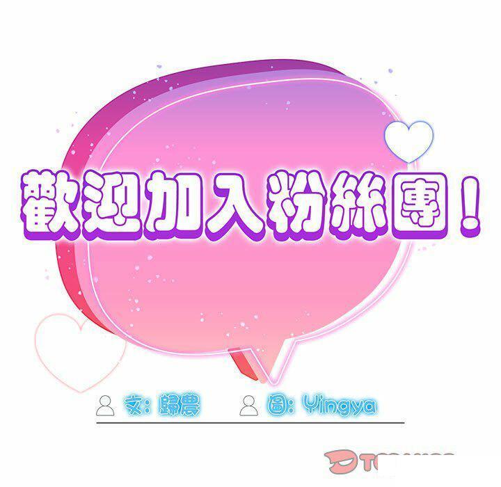 [Manhwa] Welcome to join the fan group Plot, female student#[137P]-75