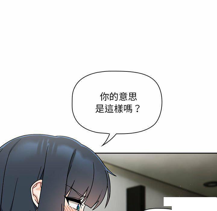 [Manhwa] Welcome to join the fan group Plot, female student#[137P]-83