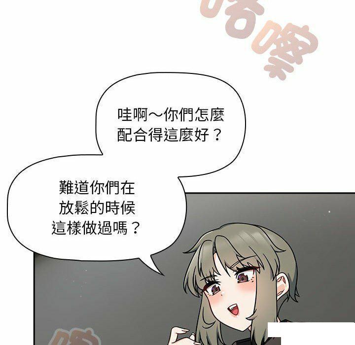 [Manhwa] Welcome to join the fan group Plot, female student#[137P]-86
