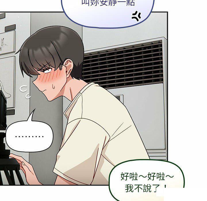 [Manhwa] Welcome to join the fan group Plot, female student#[137P]-88