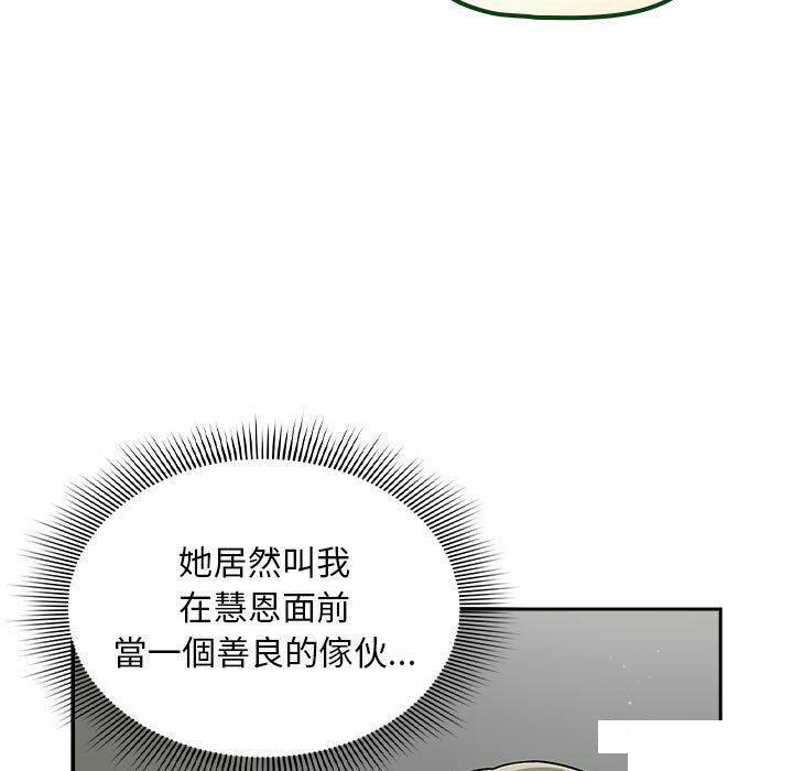 [Manhwa] Welcome to join the fan group Plot, female student#[137P]-89