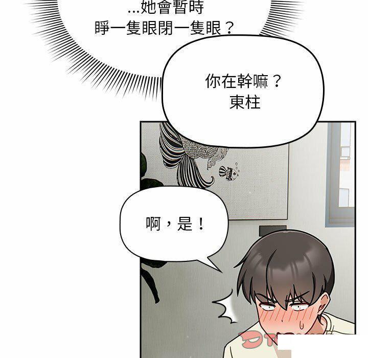 [Manhwa] Welcome to join the fan group Plot, female student#[137P]-93