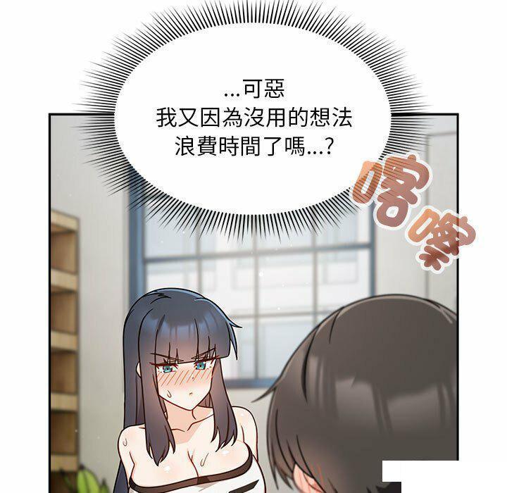 [Manhwa] Welcome to join the fan group Plot, female student#[137P]-97