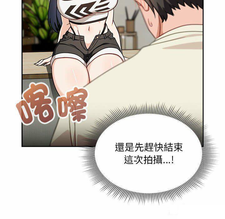 [Manhwa] Welcome to join the fan group Plot, female student#[137P]-98