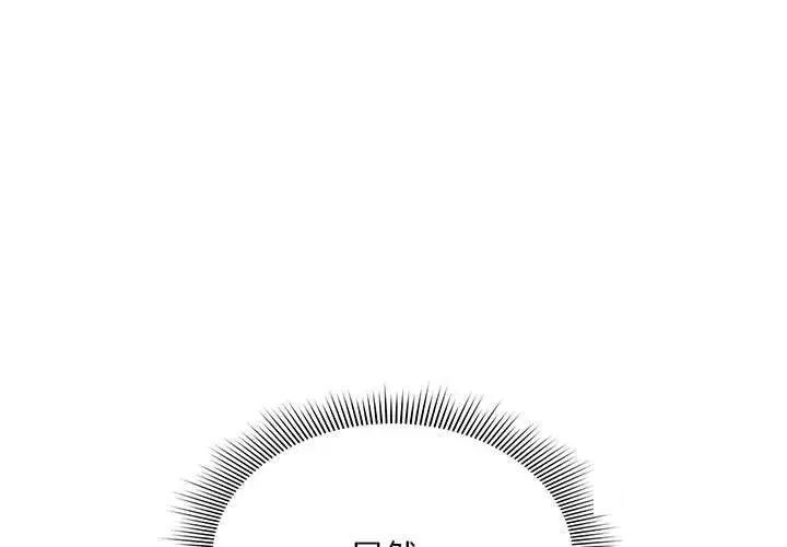 [Manhwa] Welcome to join the fan group Plot, female student#[144P]-1