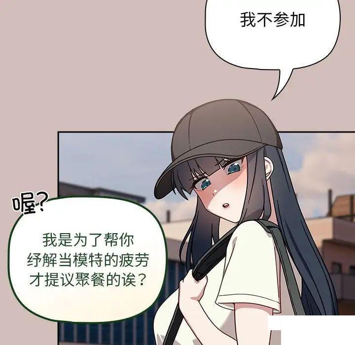 [Manhwa] Welcome to join the fan group Plot, female student#[144P]-101