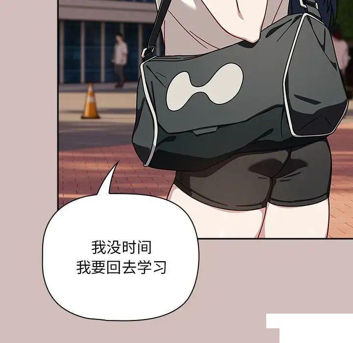 [Manhwa] Welcome to join the fan group Plot, female student#[144P]-102
