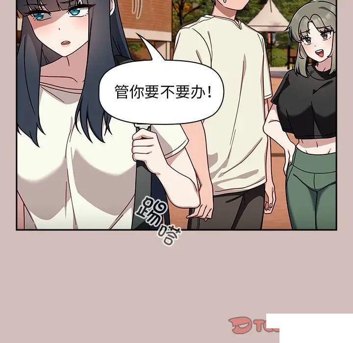 [Manhwa] Welcome to join the fan group Plot, female student#[144P]-104