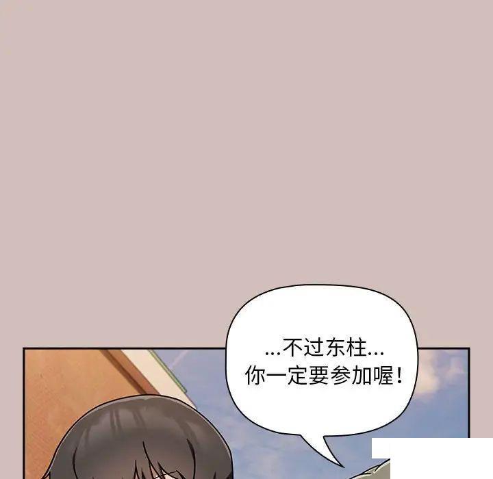 [Manhwa] Welcome to join the fan group Plot, female student#[144P]-107