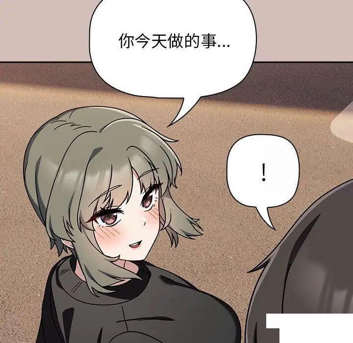 [Manhwa] Welcome to join the fan group Plot, female student#[144P]-109