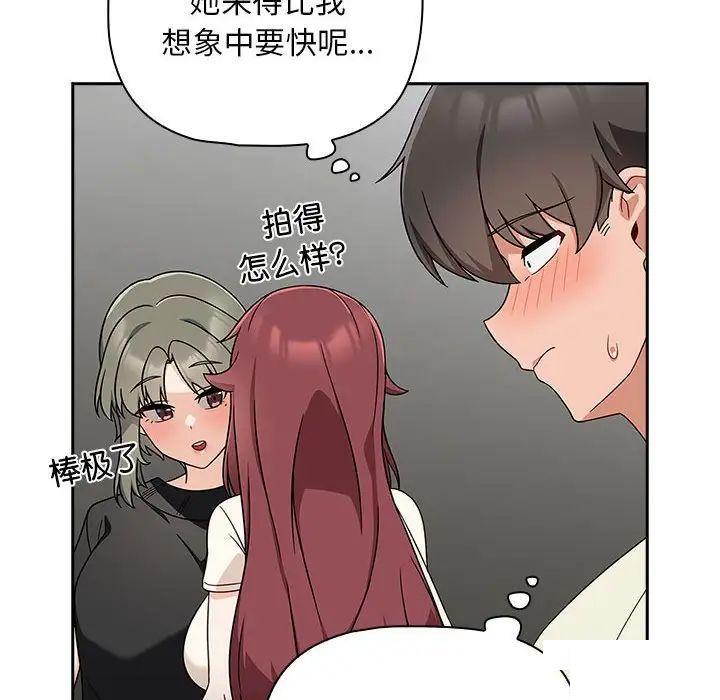 [Manhwa] Welcome to join the fan group Plot, female student#[144P]-11