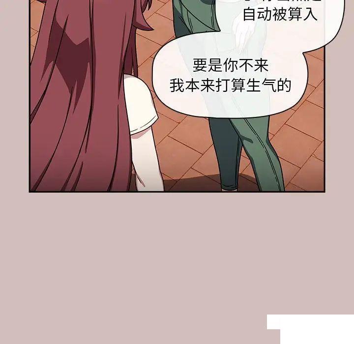[Manhwa] Welcome to join the fan group Plot, female student#[144P]-114