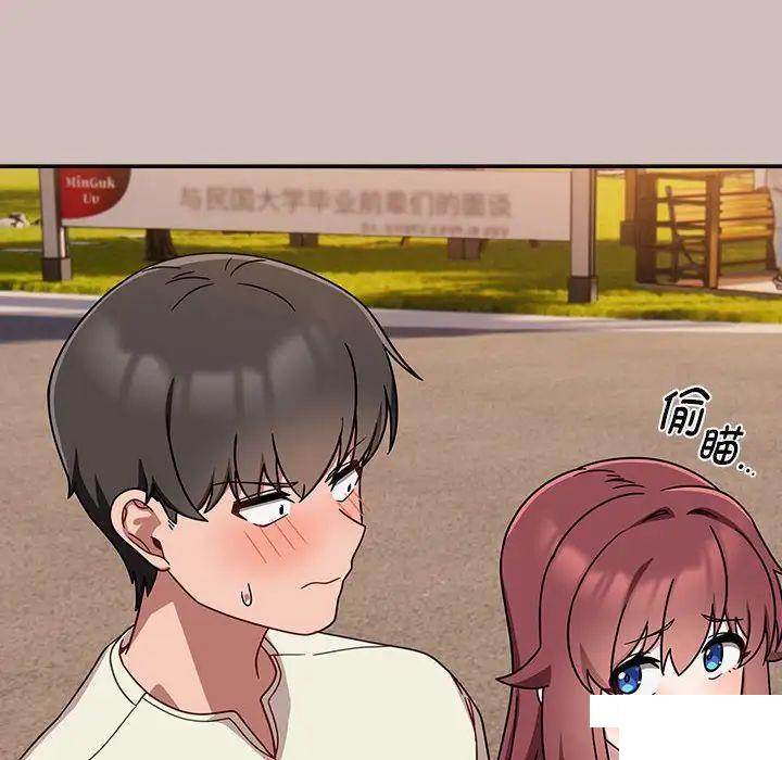 [Manhwa] Welcome to join the fan group Plot, female student#[144P]-115