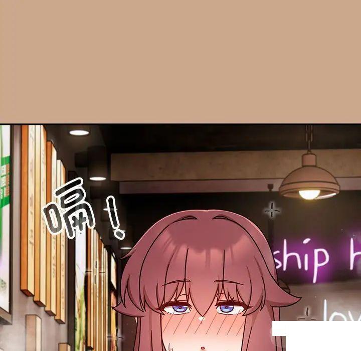 [Manhwa] Welcome to join the fan group Plot, female student#[144P]-124