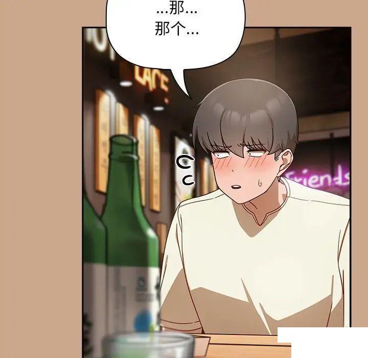 [Manhwa] Welcome to join the fan group Plot, female student#[144P]-126