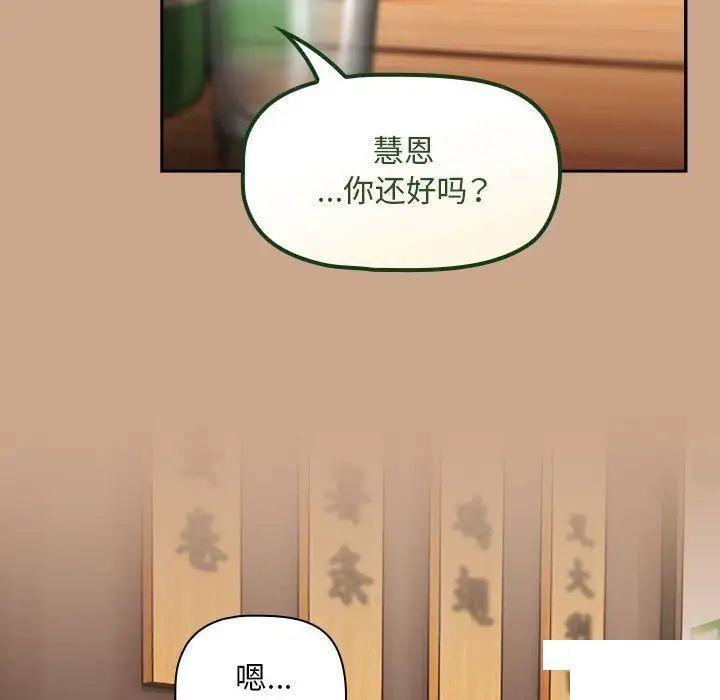 [Manhwa] Welcome to join the fan group Plot, female student#[144P]-127