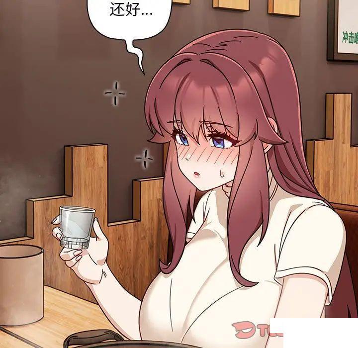 [Manhwa] Welcome to join the fan group Plot, female student#[144P]-128