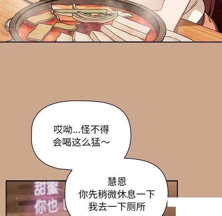[Manhwa] Welcome to join the fan group Plot, female student#[144P]-129