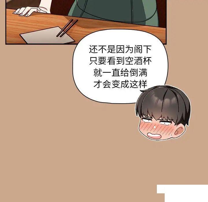 [Manhwa] Welcome to join the fan group Plot, female student#[144P]-131