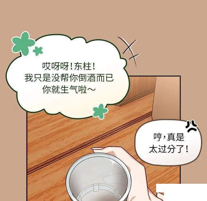 [Manhwa] Welcome to join the fan group Plot, female student#[144P]-132