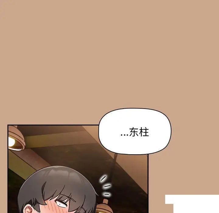 [Manhwa] Welcome to join the fan group Plot, female student#[144P]-135