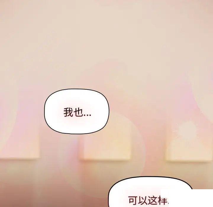 [Manhwa] Welcome to join the fan group Plot, female student#[144P]-137