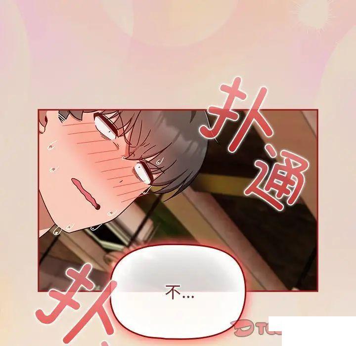 [Manhwa] Welcome to join the fan group Plot, female student#[144P]-140