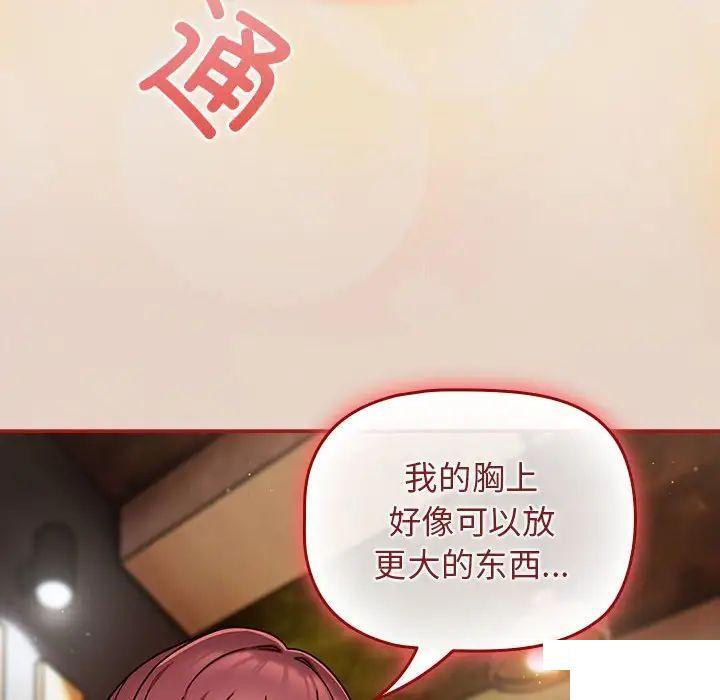 [Manhwa] Welcome to join the fan group Plot, female student#[144P]-141
