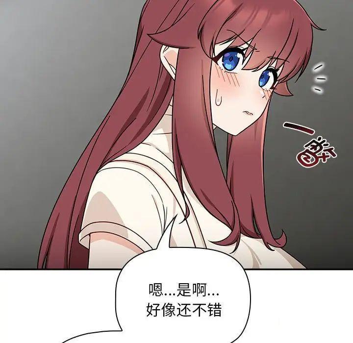 [Manhwa] Welcome to join the fan group Plot, female student#[144P]-15