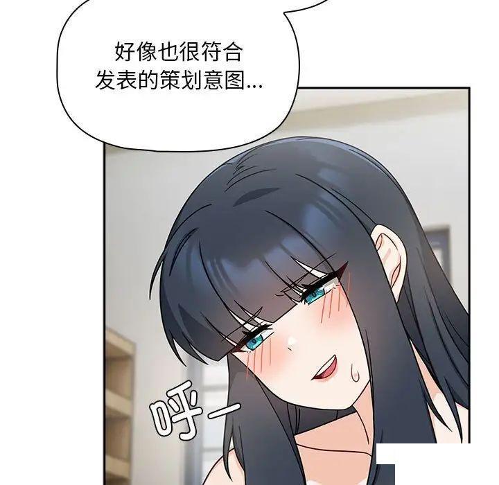 [Manhwa] Welcome to join the fan group Plot, female student#[144P]-16