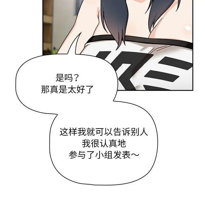 [Manhwa] Welcome to join the fan group Plot, female student#[144P]-17