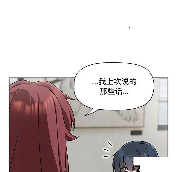 [Manhwa] Welcome to join the fan group Plot, female student#[144P]-19