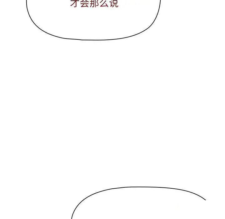 [Manhwa] Welcome to join the fan group Plot, female student#[144P]-21