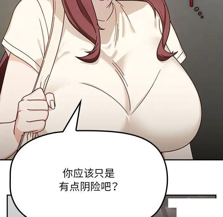 [Manhwa] Welcome to join the fan group Plot, female student#[144P]-23