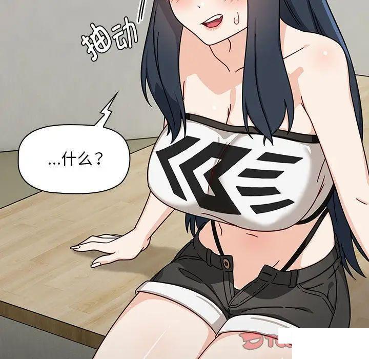 [Manhwa] Welcome to join the fan group Plot, female student#[144P]-26