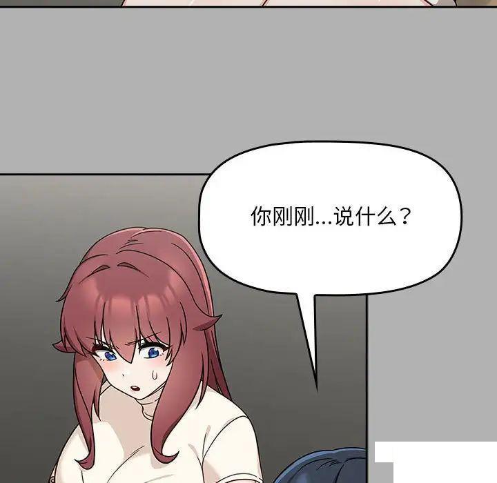 [Manhwa] Welcome to join the fan group Plot, female student#[144P]-27
