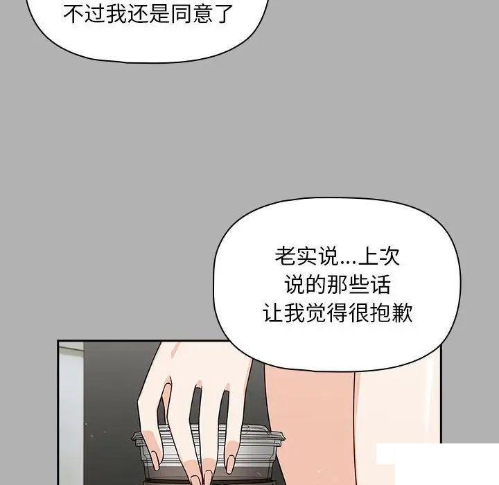 [Manhwa] Welcome to join the fan group Plot, female student#[144P]-29