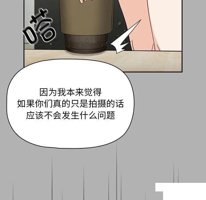 [Manhwa] Welcome to join the fan group Plot, female student#[144P]-30