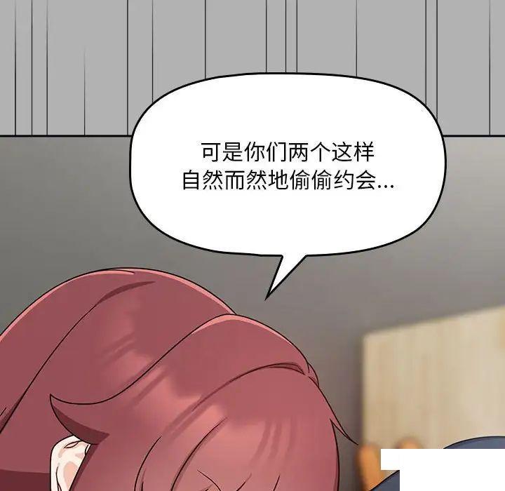 [Manhwa] Welcome to join the fan group Plot, female student#[144P]-31