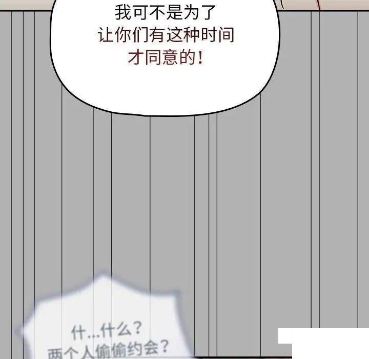 [Manhwa] Welcome to join the fan group Plot, female student#[144P]-33