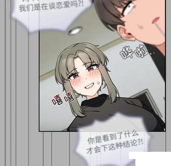 [Manhwa] Welcome to join the fan group Plot, female student#[144P]-34